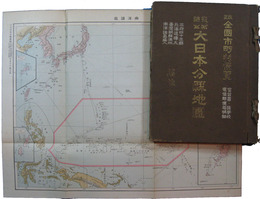 最新調査　大日本分県地図