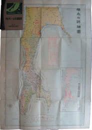 樺太の詳細図