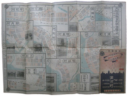 大日本職業別明細図　北海道浦河町・様似村・幌泉村・三石村・静内村・門別村・厚別・佐瑠太・平取村・鵡川村