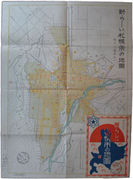 新しい札幌市の地図
