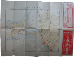 土崎及雄物川駅重要貨物図表