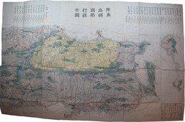 陸奥出羽国郡行程全図　