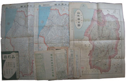 大正期山形県地図一括