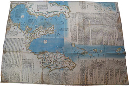 増訂伊豆七島全図