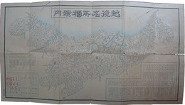 越後名所独案内