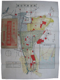 最新調査　名古屋市街地図