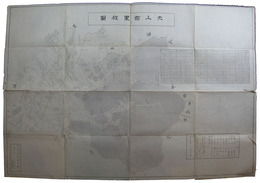 滋賀県犬上郡里程図