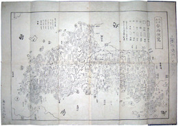 元治改正安西便覧