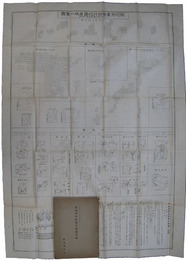 陸地測量部発行地図目録