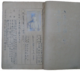 東京府西多摩郡戸倉村　戦歿者並遺族名簿