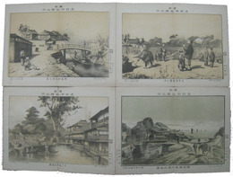 東京大日本名勝