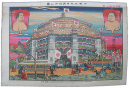 東京名所之内　両国大相撲国技館之図