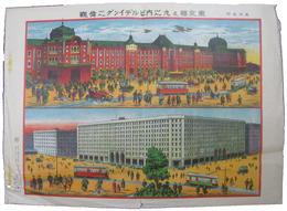 東京駅及丸之内ビルデイング之偉観