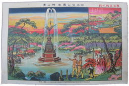 東京名所之内　日比谷公園池畔之景