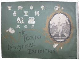 東京勧業博覧会画報　第一・ニ号