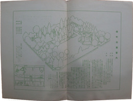 本所区　緑町公園案内