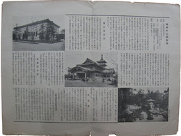 本所区　横網町公園（震災記念堂）案内