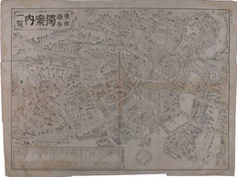 東京遊歩獨案内一覧