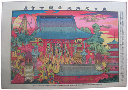 東京名所浅草観世音ノ景