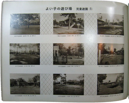 中野区政のあゆみ　1955-1959