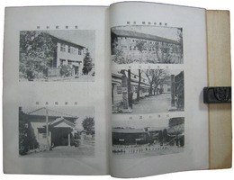 東京都　昭和町誌