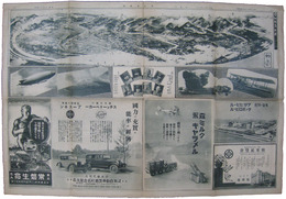 名古屋新聞陸軍特別大演習記念附録