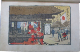 日本名勝写生紀行　第一巻