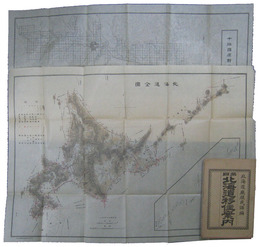 第四　北海道移住案内