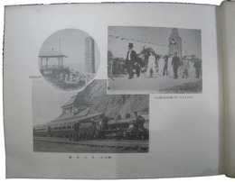 始政二十五週年記念　樺太写真帖