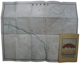 札幌商工人名録