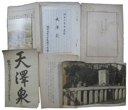 明治天皇聖蹟調査資料　北海道