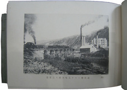 樺太工業株式会社並ニ泊居附近写真帖