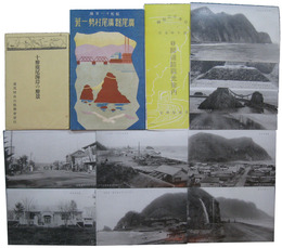 十勝広尾海岸の勝景・広尾郡広尾村勢一班