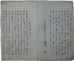 松前神社創建関係　写本