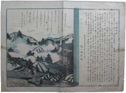 秋田県富津内村　花の湯票告