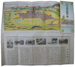 福島県伊達郡梁川町勢一班