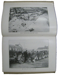 神奈川県震災衛生誌