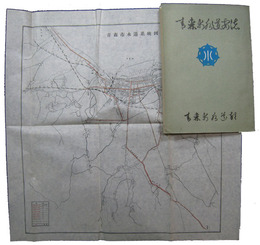 青森市水道要誌