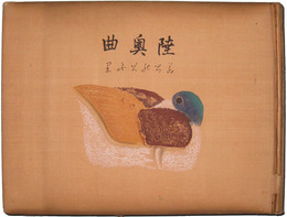 陸奥曲みちのく風景写真帖