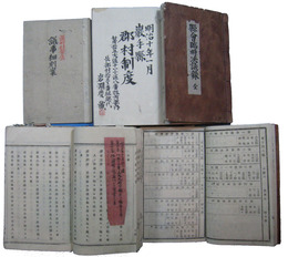 岩手県　県会達書綴