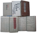 岩手県　県会達書綴
