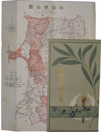 秋田県産業要覧