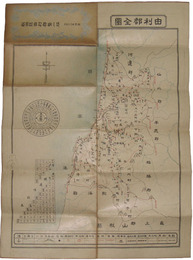 秋田県由利郡勢一班