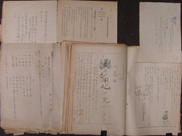 山形県長井市回覧板資料