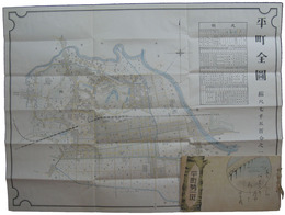 平町勢一班　昭和十一年