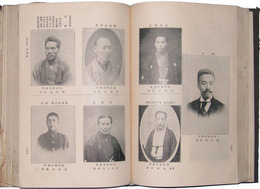 福島県名士肖像録