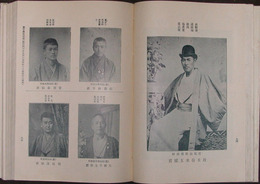 東北三県名士肖像録