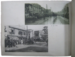 行幸記念　大宮警察署管内消防連合点検写真帖