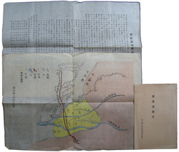 栃木県下野国足利郡富田村　郡換請願書