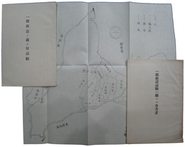 群馬県西群馬郡　一郡新設ノ義ニ付請願・同請願ニ関スル参考書